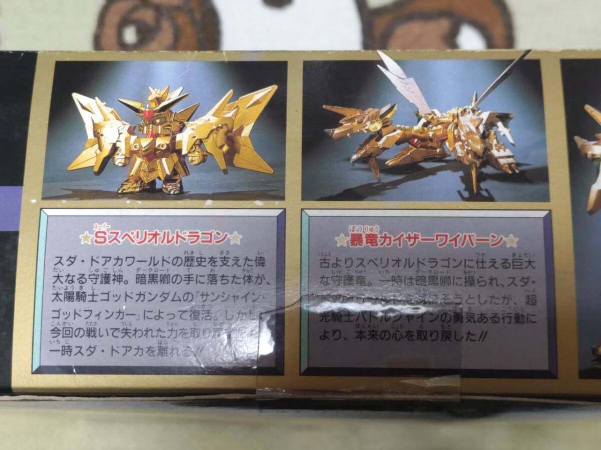 しゅ 元祖SD 新SD 外伝 黄金神話 No.0074 黄金神スペリオルカイザー